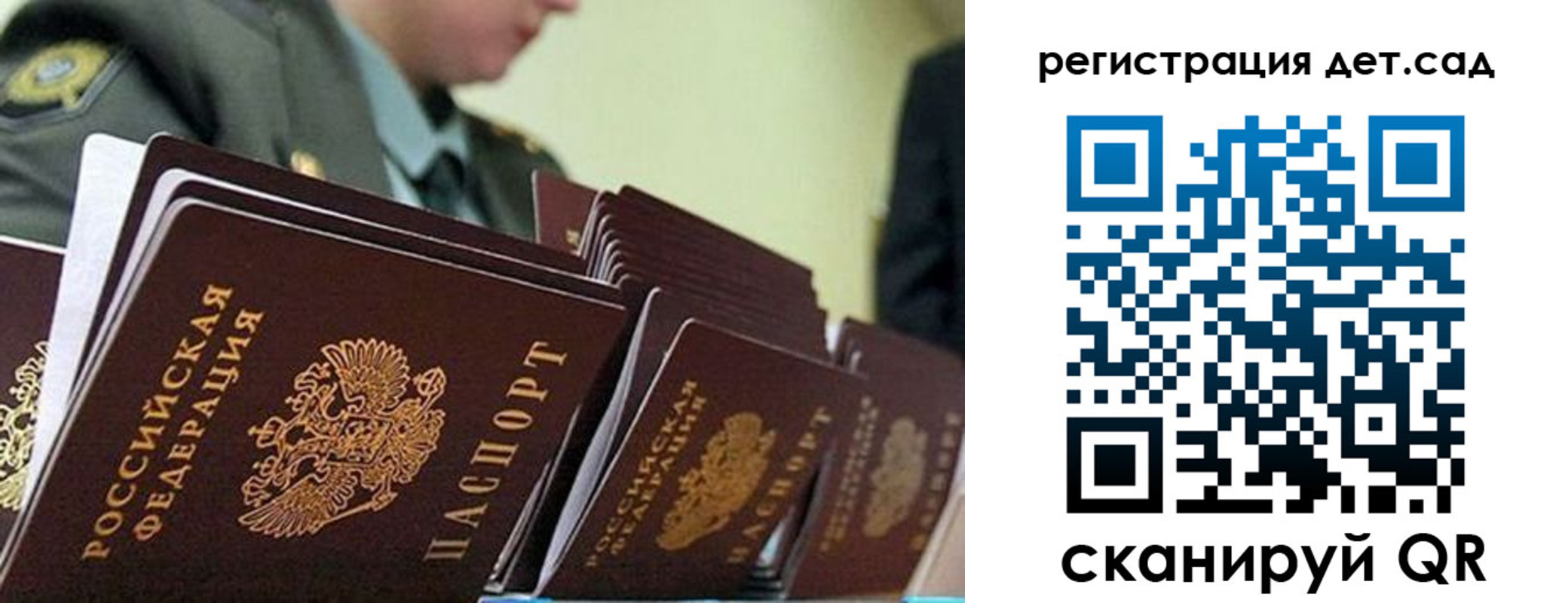 прописка регистрация в Серове